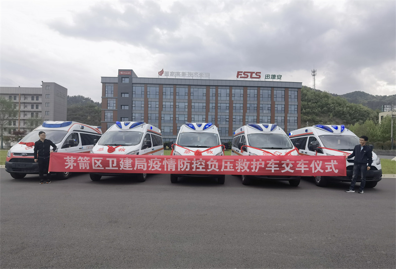 茅箭區衛健局4輛一體成型負壓救護車順利交付